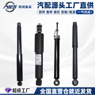 Suitable for Nissan Qijun T31 Escape J10 56210-JE21A Front Rear Shock Absorber