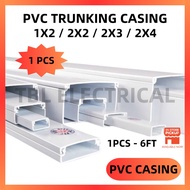 🔥READY STOCK🔥6 Feet PVC Wiring Casing / Electrical Casing / PVC Trunking / Penutian Wayar (1X2 , 2x2