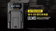 NITECORE UCLM9 LEICA  M8 M9 ME 用電池 相機智能充電器(BLI-312( 14464) 電