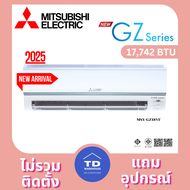 MITSUBISHI ELECTRIC SUPER INVERTER เครื่องปรับอากาศ รุ่น MSY-GZ18VF