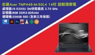 【尚典3C】宏碁 Acer TMP446-M-50L4 五代 i5-5200U 8G RAM 256G SSD 商務筆電