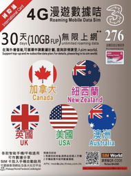 3香港 - 美國-英國-加拿大-紐西蘭 -澳洲 30日 4G LTE 極速無限數據上網卡 (10GB FUP)