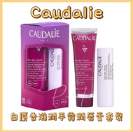 現貨❤️CAUDALIE 白麝香味滋潤護手霜潤唇膏套裝