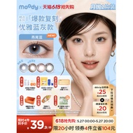 moody美瞳月抛精选系列冷泡乌龙茶彩色隐形眼镜大小直径2片专享Moody Monthly Disposable Colored Contact Lenses  Selected Series: Co