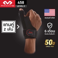 McDavid 458 LEVEL2 อุปกรณ์พยุงนิ้วหัวแม่มือ Thumb Support อุปกรณ์พยุงข้อมือและนิ้ว เฝือกนิ้วโป้ง ที่