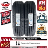 ARISUN ยางรถยนต์ 235/55R18 (ล้อขอบ 18) รุ่น ARESTA ZG02 2 เส้น (ล็อตใหม่ปี 2024)+ประกันอุบัติเหตุ