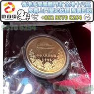 金幣 紀念幣 紀念金幣 1998年澳門回歸祖國紀念金幣 澳大利亞袋鼠金幣，生肖金幣，鼠牛虎免龍蛇馬羊猴雞狗豬年金幣，鴻運金幣，楓葉金幣，美國水牛金幣，熊貓金幣，97香港回歸金幣，富格林金幣，大不列顛女