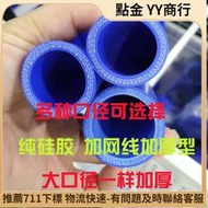 汽車改裝矽膠米j管水管渦輪增壓管耐高溫真空管夾 管煞車管廢氣