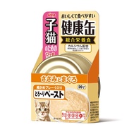Aixia Kenko-Can Tuna Paste & Chicken Fillet Kitten Canned Cat Food 40g