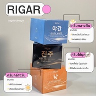 ครีมริการ์ตาแป๋ว 💖 :  Rigar ครีมตาแป๋ว น้ำตาลตาแป๋ว ครีมรีการ์ right skin booster