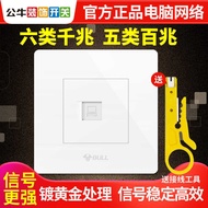 86 Type 100/Gigabit Broadband Network Socket Box Panel Bull Network Cable Socket 5/6 Type Computer N