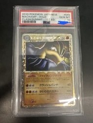 Pokémon ptcg 2010 怪力1st:ED PSA 10