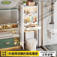 (Wbbuy)馬桶置物架 洗衣機架 馬桶架 廁所架 儲物架 收納架 雜物架 層架 Shelving 包送貨
