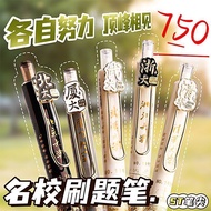 T Qinghua University Co-Branded Pen Press Pen ins High-Appearance Chinese Style Quick-Drying Smooth 