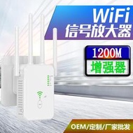 1200M雙頻wifi中繼器5G/2.4G無線路由器網絡信號放大器擴展器