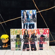 ️Comic Book: Tokyo Revenger 1-4 Volumes (AB9974)