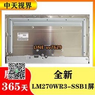 詢價27UL850 LG27UL650全新原裝27寸4K液晶屏幕LM270WR3-SSA1 SSB1