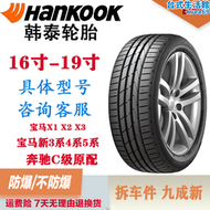 【好康】韓泰防爆輪胎225 245/40 45 50r17 r18 新5系x1/x2/3/c級