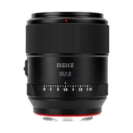 MEIKE 美科 85mm f/1.8 Pro AF STM 自動對焦鏡頭 全片幅 Sony E Nikon Z L mount