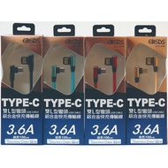 [EDSDS] Edison TYPE-C3.6A Double L-Shaped Elbow Transmission Cable 100CM