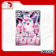 Wigglytuff - 091/080 - AR [Pokémon TCG : Inferno X M2]