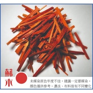 Su Mushuang Plant Dyeing Red Sumu Dyeing Material Package Flower Leaf Transfer Printing Dyeing Plant