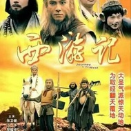 Silat - Film Journey to the West Kera Sakti 1996 seri 1 dan 2