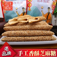 EA Handmade Old Fashioned Sesame Maltose 500g Traditional Snack