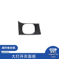 Suitable for Corvette Corvette C5 98-04 Carbon Fiber Headlight Switch Panel Decoration Sticker