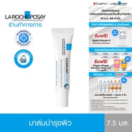 ลาโรช โพเซย์ La Roche-Posay Cicaplast Levres ลิปบาล์มบำรุงริมฝีปาก เสริมปราการปกป้องผิว สำหรับผิวบอบ