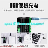 [優選]倍量1號電池鋰USB可充電電池D型大號一號燃氣灶熱水器1.5V電池鋰