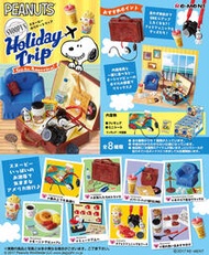 《 Re-MeNT 》 絕版 盒玩 食玩 史努比 HOLIDAY TRIP 假期 假日 週末 旅行 旅遊 REMENT