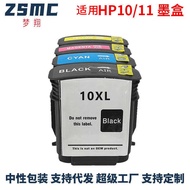 Suitable for HP No. 10 No. 11 Ink Cartridge C4844A K5 K850 10 Drawer Ink Cartridge