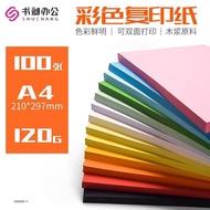Colorful Cardstock a4Color Copy Paper120g Printing paper office paper children's kindergarten DIY Ha
