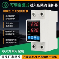 Dual Display Overwhelming Protector 63A Adjustable Voltage Protector Voltage Protector-CE