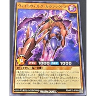 Voidverg Kataphraktos [R] | RD/KP12-JP008 | Yu-Gi-Oh Rush Duel