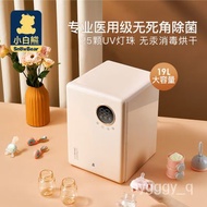 YQ3 Little White Bear Bottle Sterilizer with Drying Uv Disinfection Cabinet Baby Bottle Baby Toy Tableware Sterilizing P