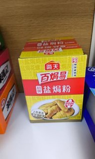 鹽焗雞粉