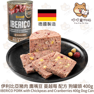 伊利比亞豬肉 鷹嘴豆 蔓越莓配⽅ 無穀狗罐頭 400g 含奇亞籽 單一蛋白來源