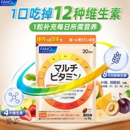 FANCL FANCL Multivitamin Tablets 30 Tablets/Bag Original Imported Gift FANCL FANCL Multivitamin Tabl