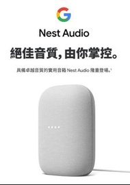 Google Nest Audio 智慧音箱 (灰)
