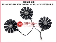 ASUS Raptor RX580/480 GTX1080Ti/1080/1070Ti/1070/1060 Graphics Card Fan