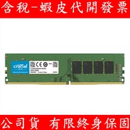 Crucial Micron DDR4 3200 8GB 16GB 32GB PC RAM Desktop Memory Computer