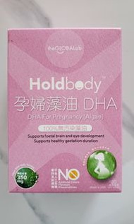 Holdbody孕婦藻油DHA