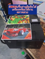 Hp Laserjet pro 200m251nwมือสองพร้อมใช้งานประกัน60วัน