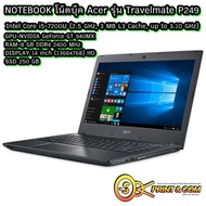 โน้ตบุ๊ค Acer TravelMate P249 / Core i5 Gen6 / RAM 8 GB /M.2 256G จอ 14 นิ้วREFURBISHED