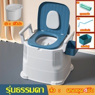 💪แพทย์แนะนํา💪Qiwei ชักโครกผู้ใหญ่ แบกน้ําหนัก400KG ส้วมผู้สูงอายุ ส้วมเคลื่อนที่ ห้องน้ำเคลื่อนที่ ช