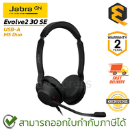 Jabra Evolve2 30 SE MS Duo USB-A Headset หูฟัง พร้อมไมโครโฟน เชื่อมต่อ USB-A มีสาย ของแท้ ประกันศูนย์ 2ปี
