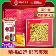 Tongrentang Brand Beijing Tongrentang Tongrang Brand Beijing Tongrang Dendrobium Official Genuine Dr