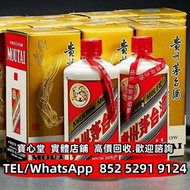 【寶心堂】多間實體店鋪 全港澳免費上門：1997年貴州茅臺酒 飛天茅臺 珍品茅臺 陳年茅台 醬香茅台 特供茅台 精品茅臺 鐵蓋茅臺 紀念茅台 五星茅臺 葵花茅臺 生肖茅臺 響17花鳥 響21 響30，